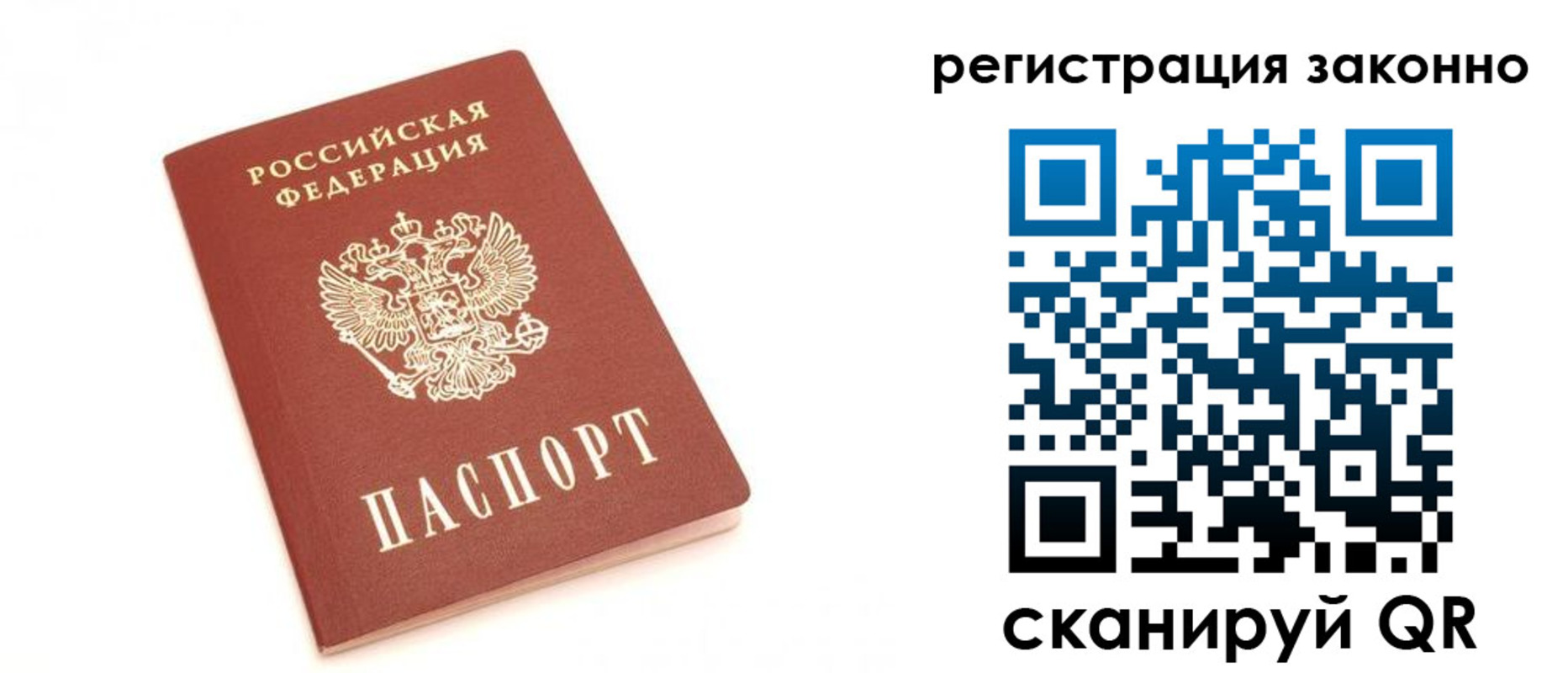 временная регистрация для всех в Изобильном