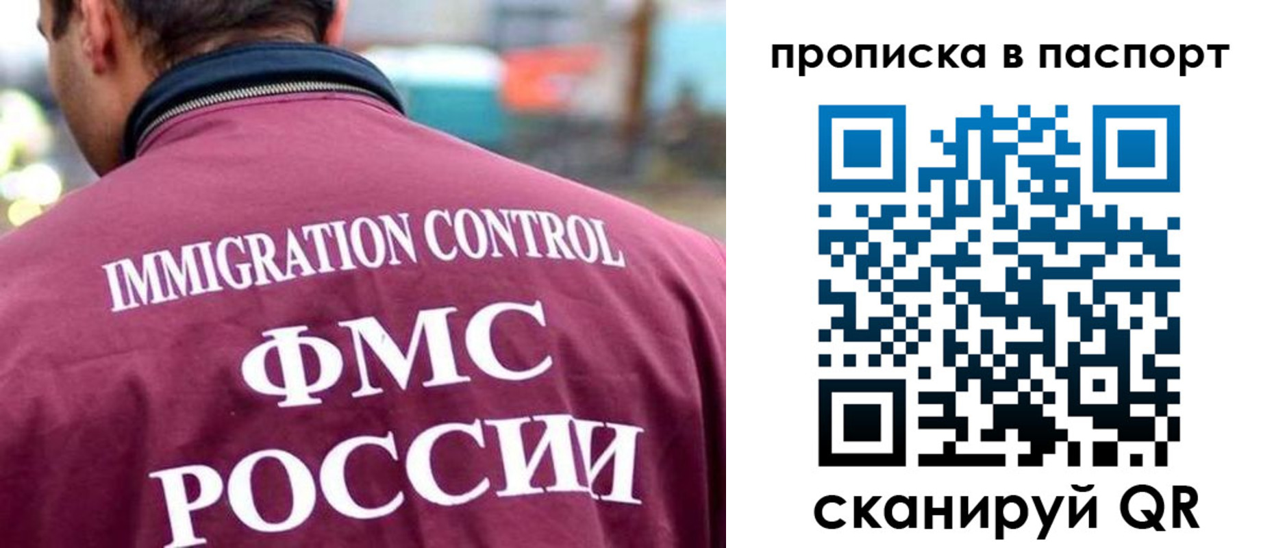 прописка гарантия в Изобильном