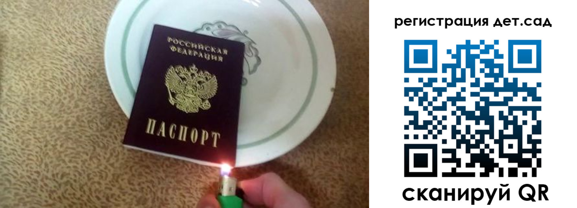 прописка 2025 в Изобильном