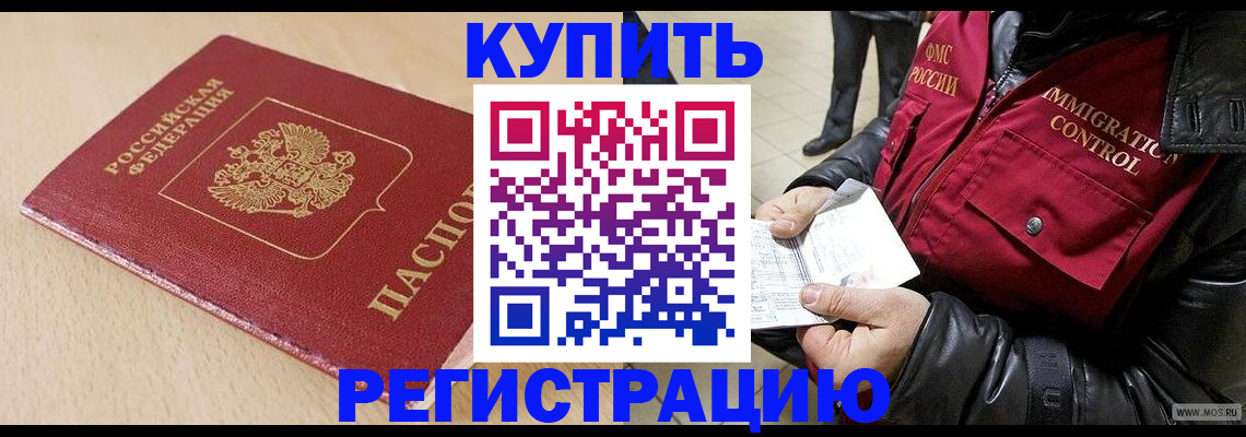 прописка паспорт в Изобильном