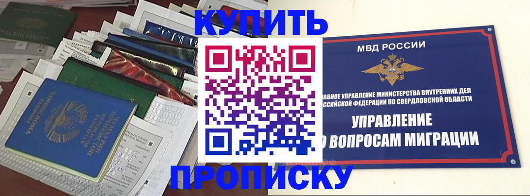 временная регистрация собственник в Изобильном